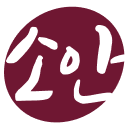 소안시스템